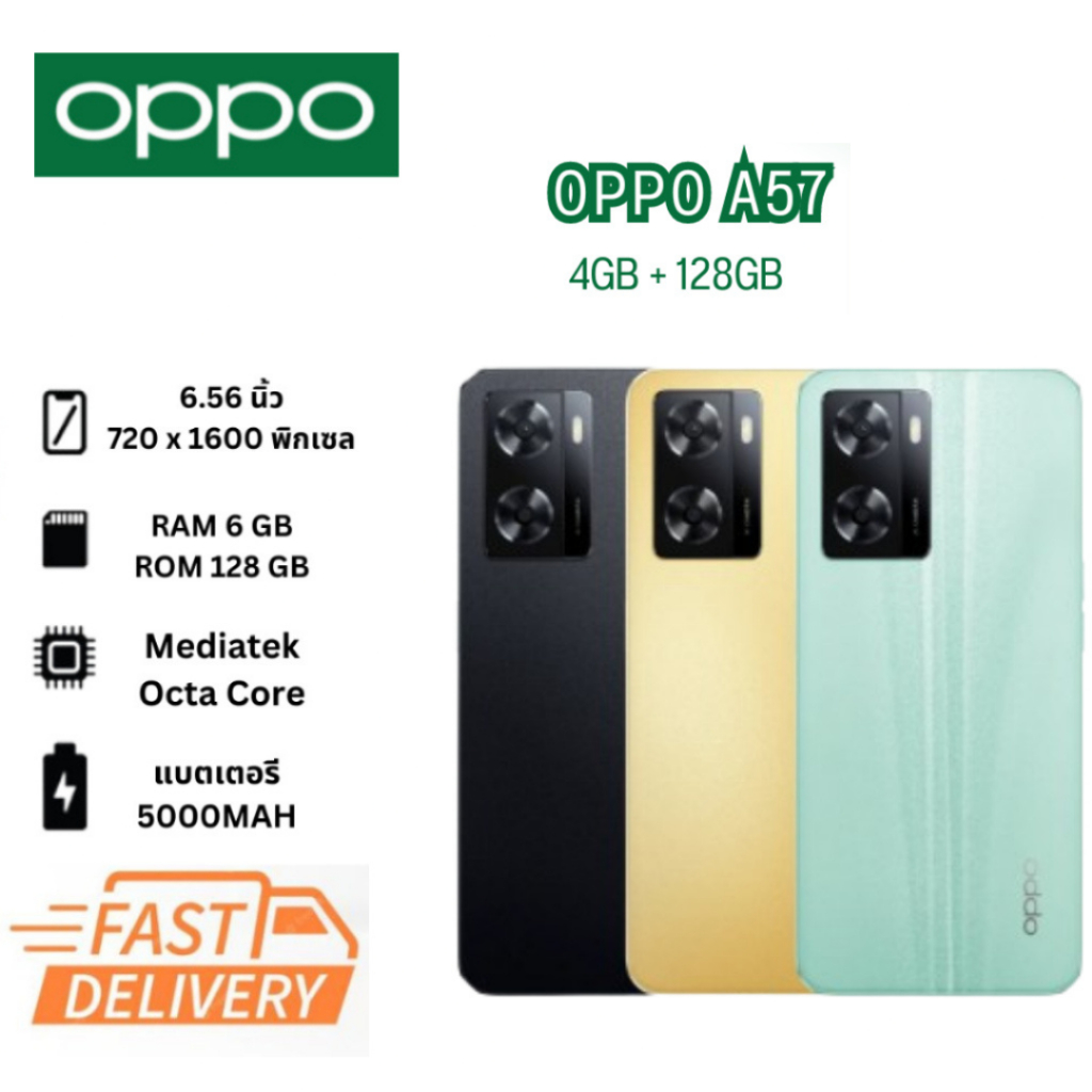 โทรศัพท์ OPPO A57 (4+128) | โทรศัพท์มือถือ RAM 3GB เพิ่มหน่วยความจำได้อีก 4GB ชาร์จไว 33W