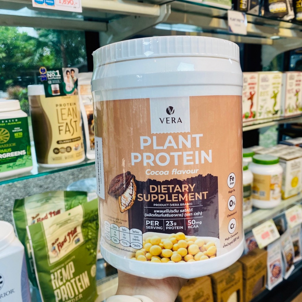 Vera Whey Plant Protein เวร่า โปรตีนพืช เวย์โปรตีนจากพืช เวย์โปรตีน
