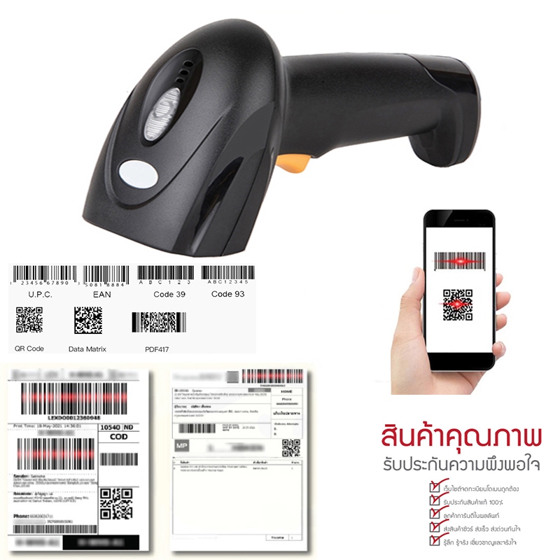 TOKAI เครื่องอ่าน 2D&1D QR Code สแกนบาร์โค้ดไร้สาย 2.4G Wireless รุ่น WD-330X ระยะการส่งสัญญาณ 40 เม