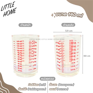 LITTLEHOME 42SCALE แก้วตวง แก้วเป๊ก LUCKYGLASS (A2)