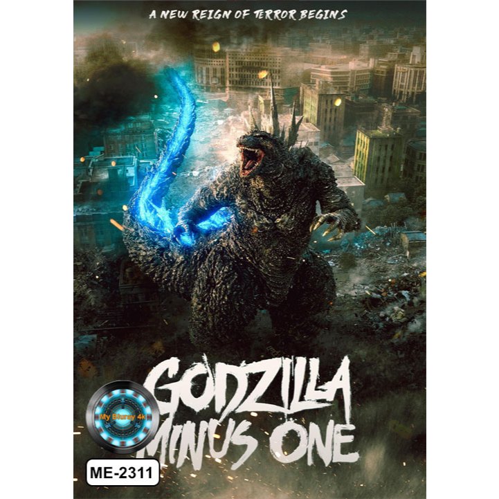 DVD เสียงไทยมาสเตอร์ หนังใหม่ หนังดีวีดี Godzilla Minus One ก็อตซิลล่า ไมนัส วัน