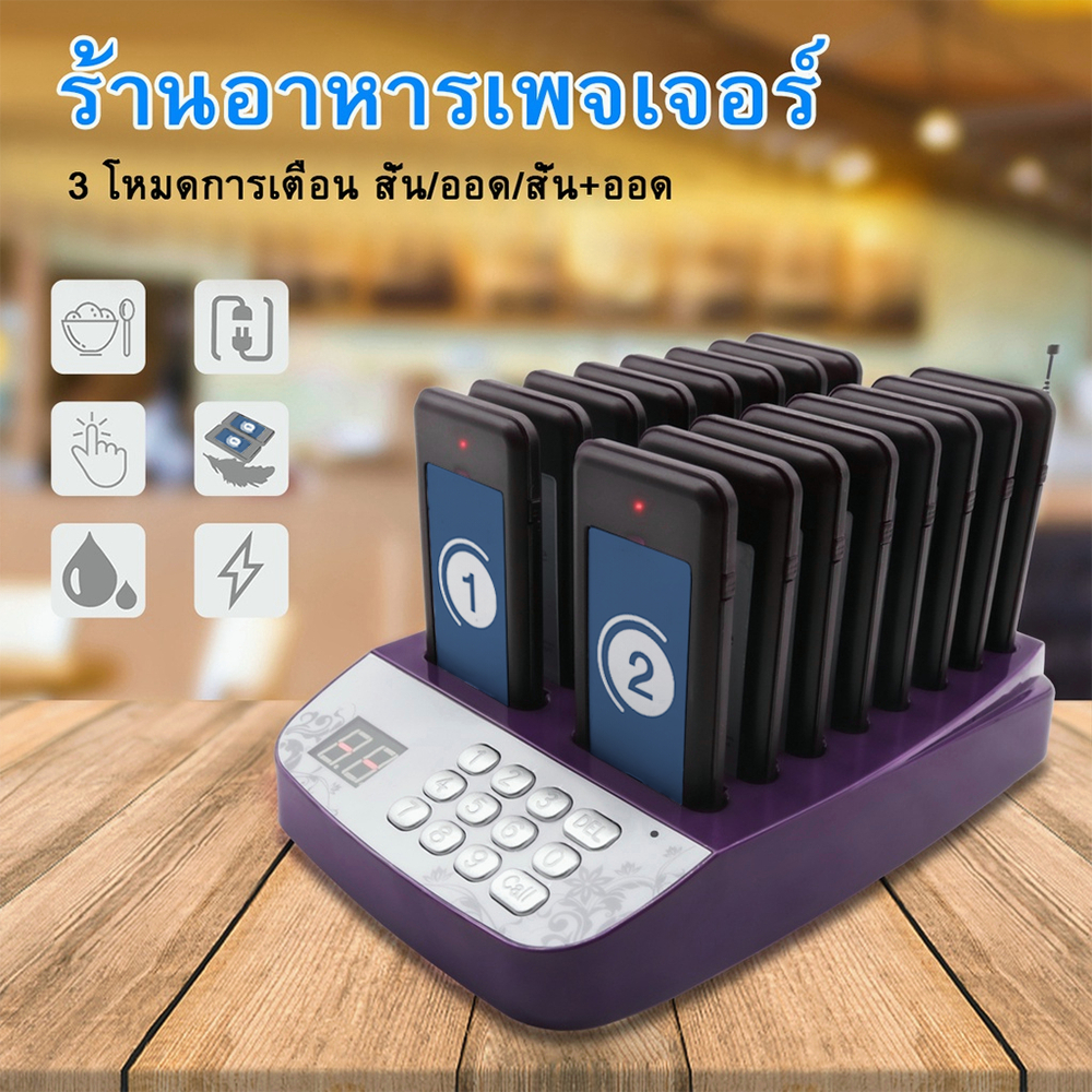 🚚จัดส่ง1-2วัน🚚 BBK เครื่องเรียกคิวไร้สาย Wireless Calling System เพจเจอร์เรียกคิว เรียกลูกค้า สำหรับ ร้านอาหาร 16pcs