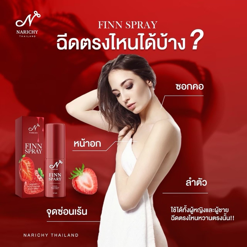 TINYME +ของแถม มูสกำจัดขนไทนี่มี สูตรใหม่ | Finn spray ฟินสเปรย์ สเปรย์ฟิน 2 รสชาติ รสวนิลา รสสตอเบอรรี่ - รูปที่ 5