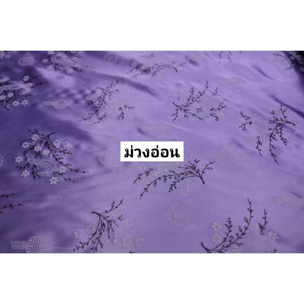 ผ้าเมตร ลายจีน ผ้าต่วนพิมพ์ลายมังกร หน้า 44นิ้ว(110​เซน) - รูปที่ 5