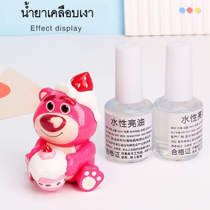 น้ำยาเคลือบเงา,ใส วิปครีม ดินปั้น เรซิ่น งานdiyต่างๆ 15ml
