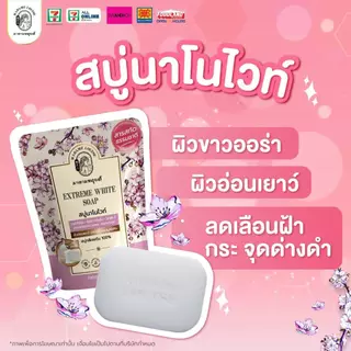สบู่มาดามหลุยส์80gเลือกสีได้ยกลัง24ชิ้น
