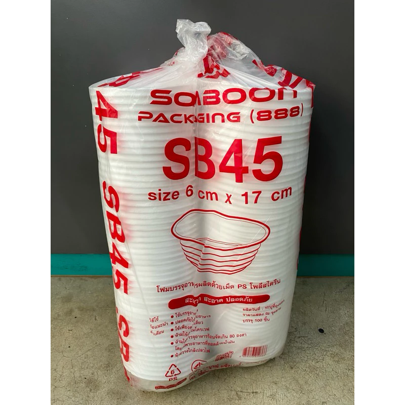 ชามโฟม SB 45 1 แถว มี 100 ชิ้น