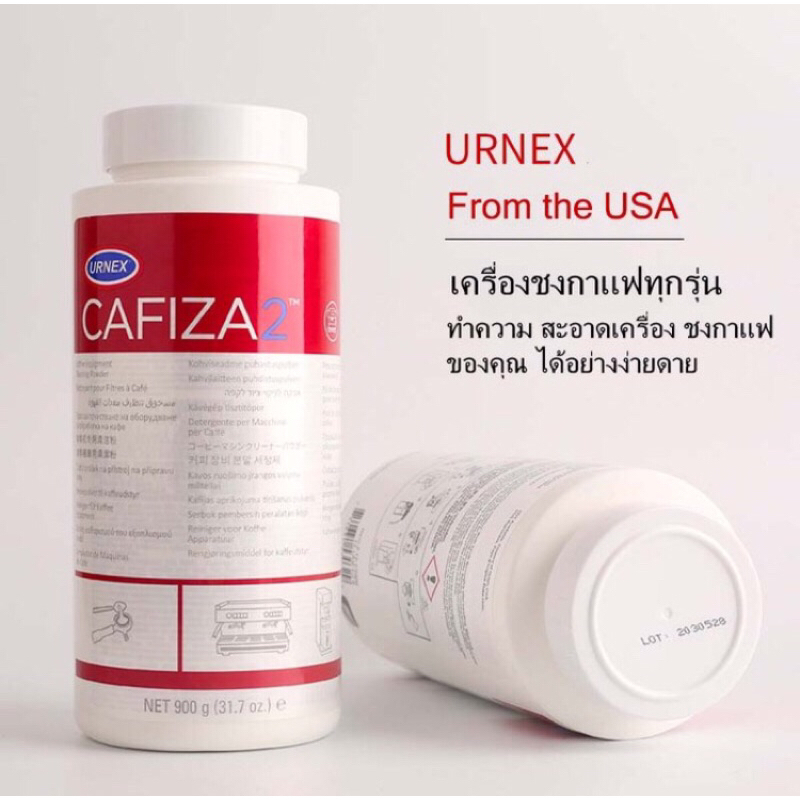 Cafiza 2 ผงล้างหัวชง ผงทำความสะอาดหัวชง USA ของแท้ ผงล้างเครื่องชงกาแฟ  CAFIZA2 แบ่งขายซอง 7 กรัม