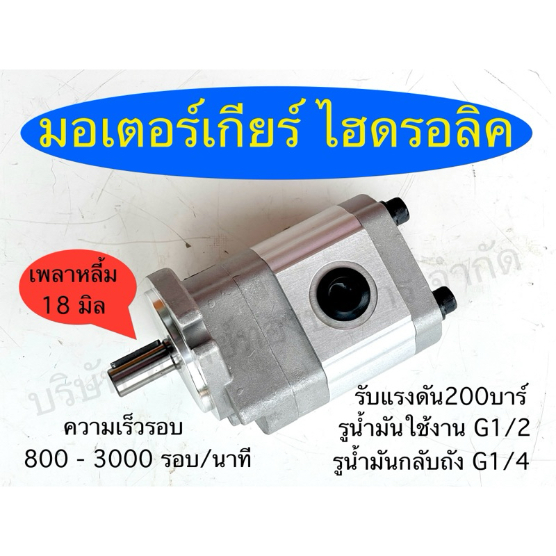 มอเตอร์ตัดหญ้า มอเตอร์เกียร์ไฮดรอลิค ความเร็วสูง SB-CMF-316  อุปกรณ์ไฮดรอลิค SAPTHONGBORIKAN