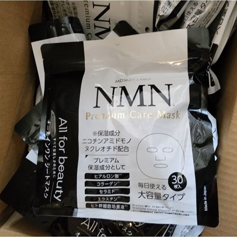 NMN (nicotinamide mononucleotide)ไฮยาลูรอน คอลลาเจน เซราไมด์ อิลาสติน stem cells  มาสก์ชีท 30แผ่น  A