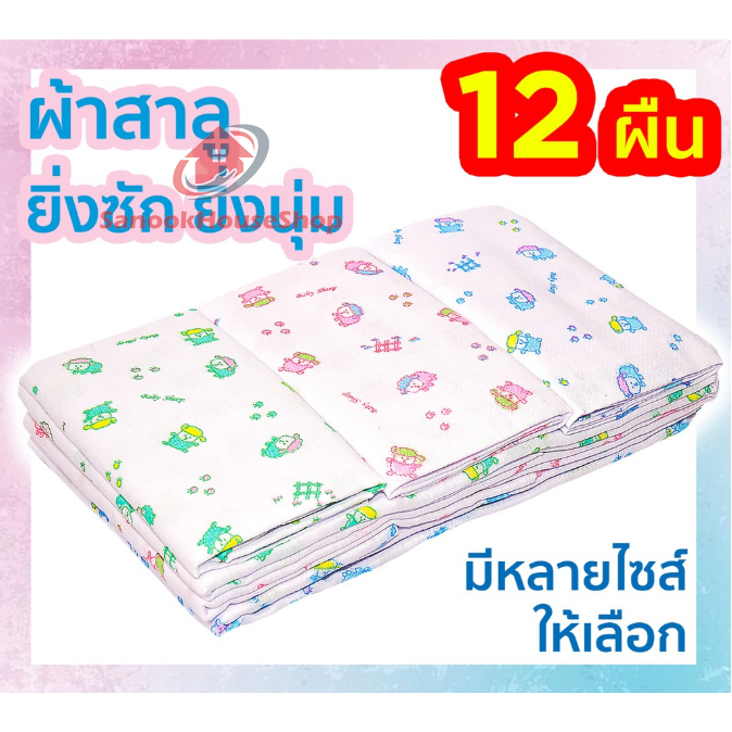 ผ้าอ้อม 🍼ผ้าอ้อมสาลู ผ้าอ้อมเด็กแรกเกิด คอตตอล100% 2ชั้น สินค้าดีมีคุณภาพ sn99