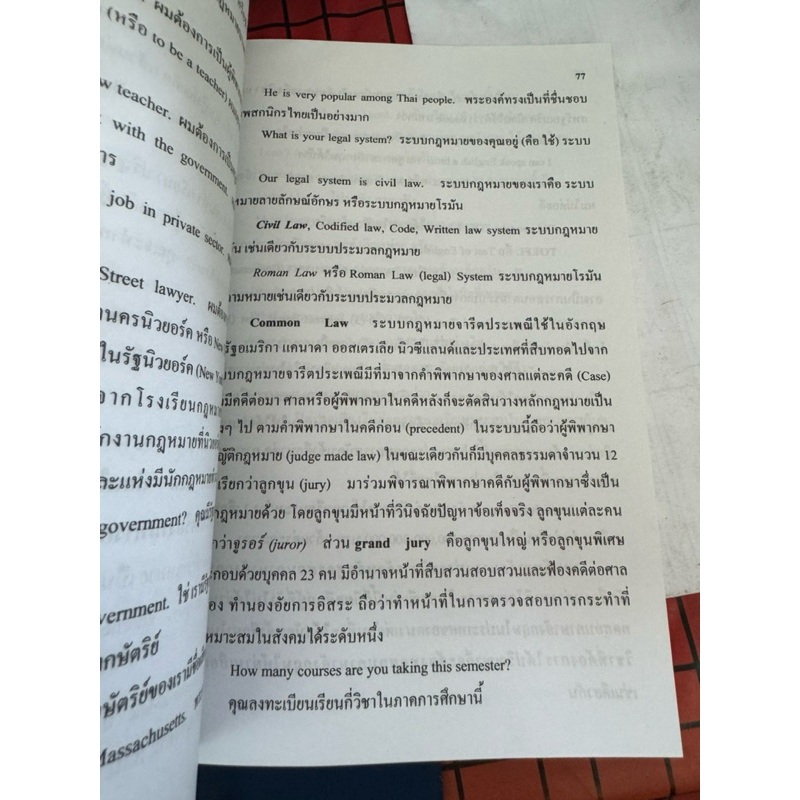 ภาษาอังกฤษนานาชาติ International English อ.คมกริช วัฒนเสถียร คำศัพท์ ประโยค เพื่อการสื่อสาร US.Station