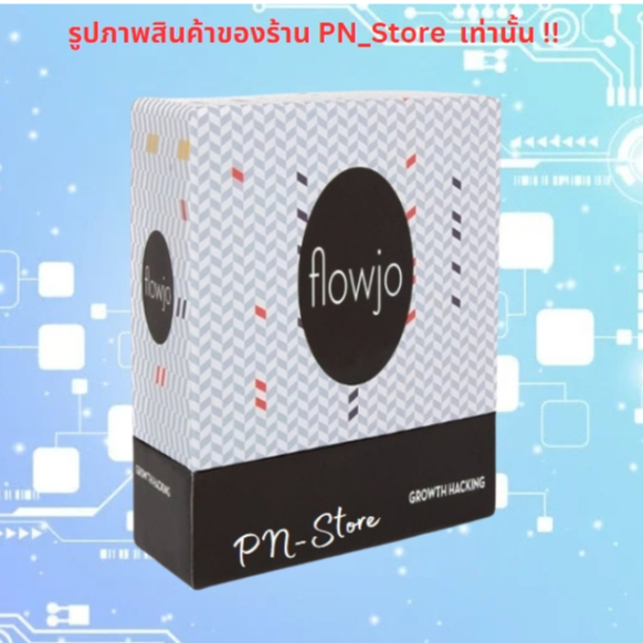FlowJo v10 โปรแกรมวิเคราะห์ สำหรับ Windows x64