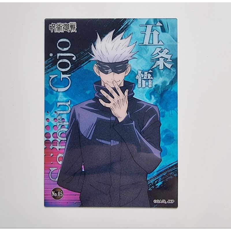 Bandai JUJUTSU KAISEN SATORU GOJO โกโจ Plastic card No.05