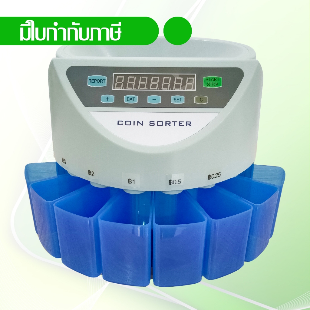 PHET เครื่องนับเหรียญ คัดแยกเหรียญ Coun counter, Coin sorter รุ่น EC-50