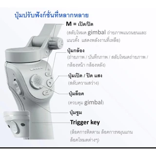 ไม้เซลฟี่กันสั่นมาใหม่ล่าสุด รุ่น M01 3 แกน พร้อมขาตั้งอัจฉริยะพร้อมไฟLED พร้อมส่งจากไทย