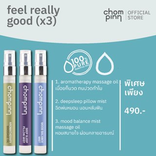 feel really good set (3 ชิ้น) เซตฟีล เรียลลี กู๊ด (3 ชิ้น)