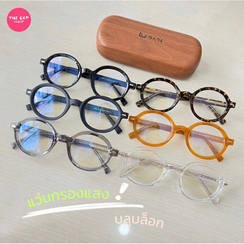 New ITem' แว่นกรองแสงบลูบล็อก A2092 เลนส์ป้องกันแสงสีฟ้า ใส่ได้ทุกเพศ ทุกโอกาส กรอบแว่นเปลี่ยนเลนส์ไ