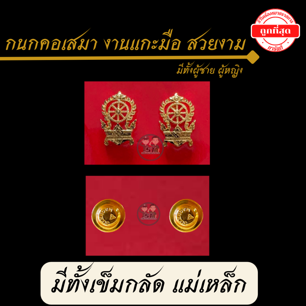 กนกคอเสมา แกะมือ ราคาถูกมากๆ