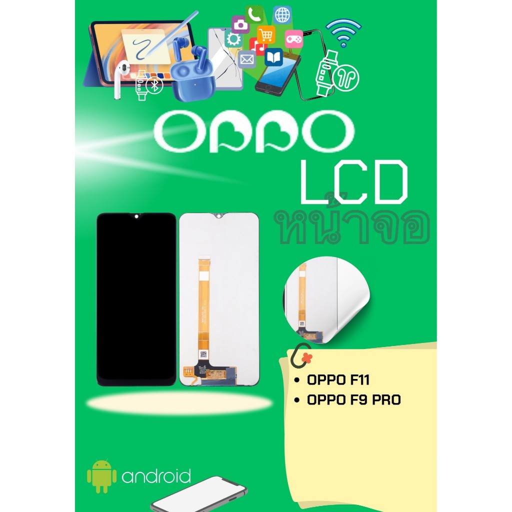 LCD OPPO F11 / F9PRO แถมฟรี!! ชุดไขควง+ ฟิม+กาวติดจอ อะไหล่มือถือ คุณภาพดี jj_phoneshop