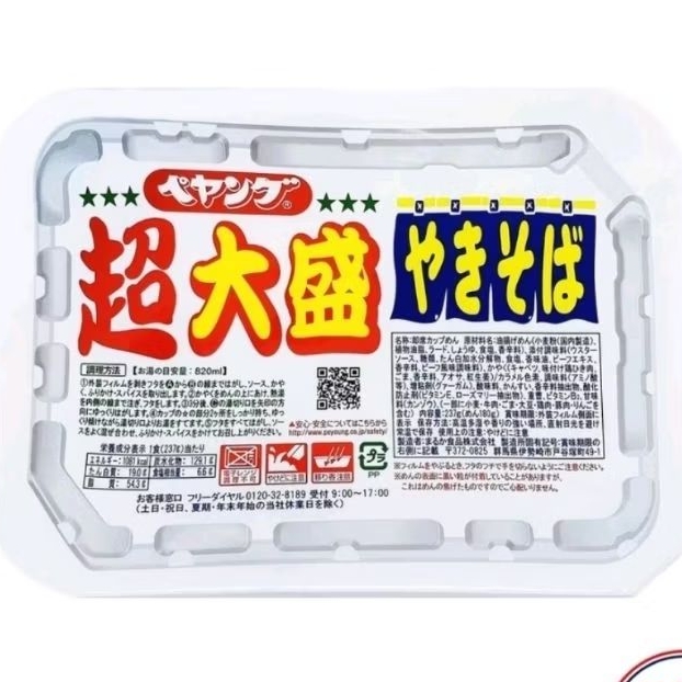 SAUCE YAKISOBA CHO OMORI PEYOUNG 237G