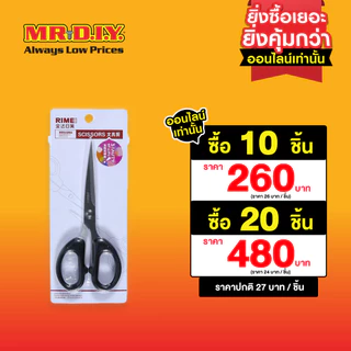 RIMEI กรรไกรสแตนเลส ขนาด 16 ซม.