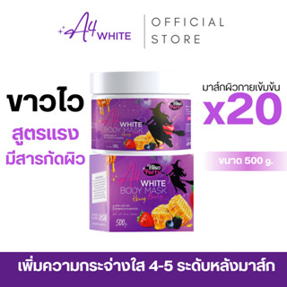 มาส์กผิว 𝐀𝟒𝐖𝐇𝐈𝐓𝐄 มาส์กผิวกาย สูตรเข้มข้น 500 กรัม มาส์กผิวเอ…
