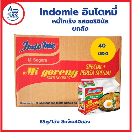 (ยกลัง) Indomie อินโดหมี่|สเปเชียลออริจินอล