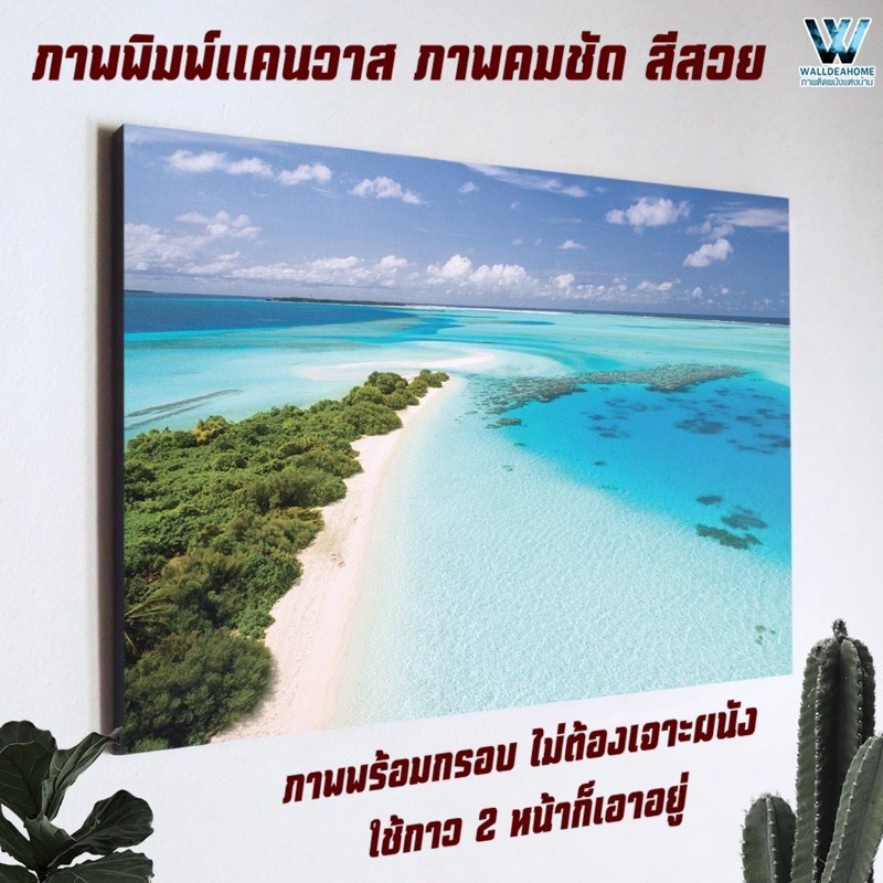 ภาพทะเล กรอบรูป ภาพติดผนังพิมพ์เเคนวาส ภาพวิวทะเล ของตกแต่งห้องนอน ของตกแต่งห้อง ภาพกรอบลอย ตกเเต่งบ้าน ไม่ต้องเจาะผนัง