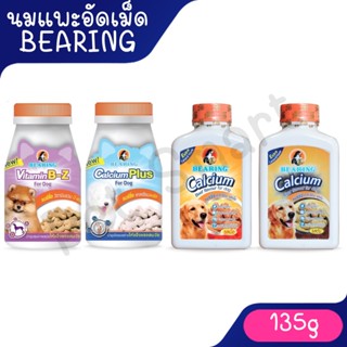 BEARING แคลเซียมพลัส Calciumสุนัข วิตามินรวม Vitamin อาหารเส…