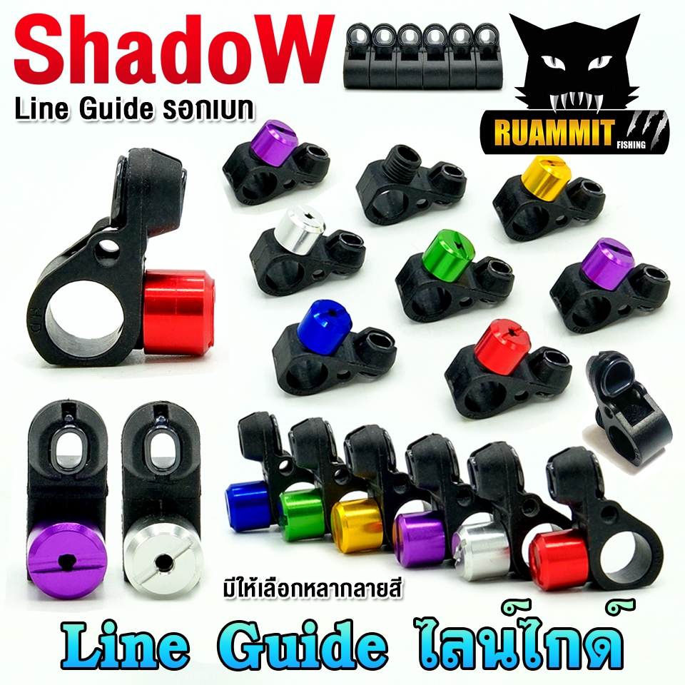 อะไหล่รอกตกปลา ไลน์ไกด์ Line Guide รอกเบท สําหรับรอกตกปลา By SHADOW ราคา ถูกที่สุด ดีลบีเคเค แกลเลอรีภาพที่ 4