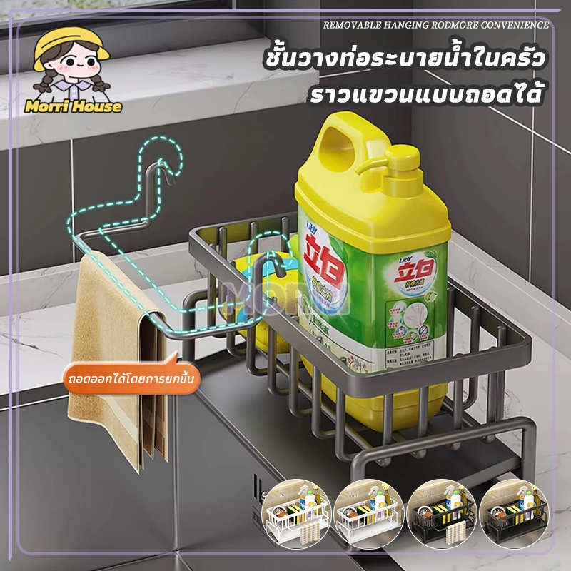 ชั้นวางของในครัว สเตนเลส 304 ที่คว่ําจานฟองน้ํา ติดผนัง พร้อมก้านแขวน ถอดออกได้ สําหรับอ่างล้างจาน