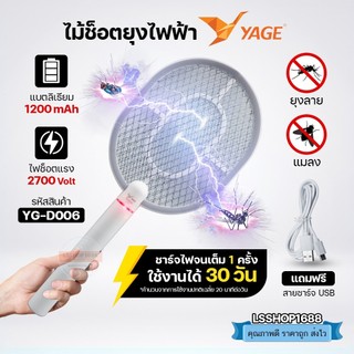 ไม้ตียุง ช็อตยุงไฟฟ้า YG-D006 ไม้ตีแมลงวัน เครื่องจับยุง แบบ USB ชาร์จ Mosquito ชาร์จไฟได้