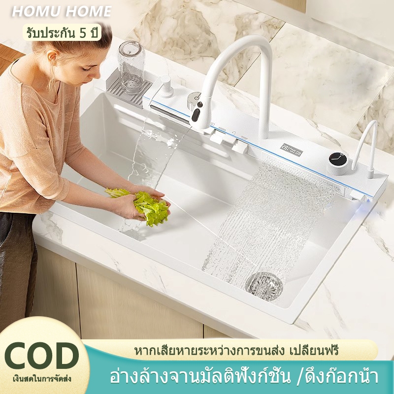 อ่างล้างจานมัลติฟังก์ชั่นจอดิจิตอล อ่างล้างจานสีขาว ซิงค์ล้างจาน ซิงค์สแตนเลส