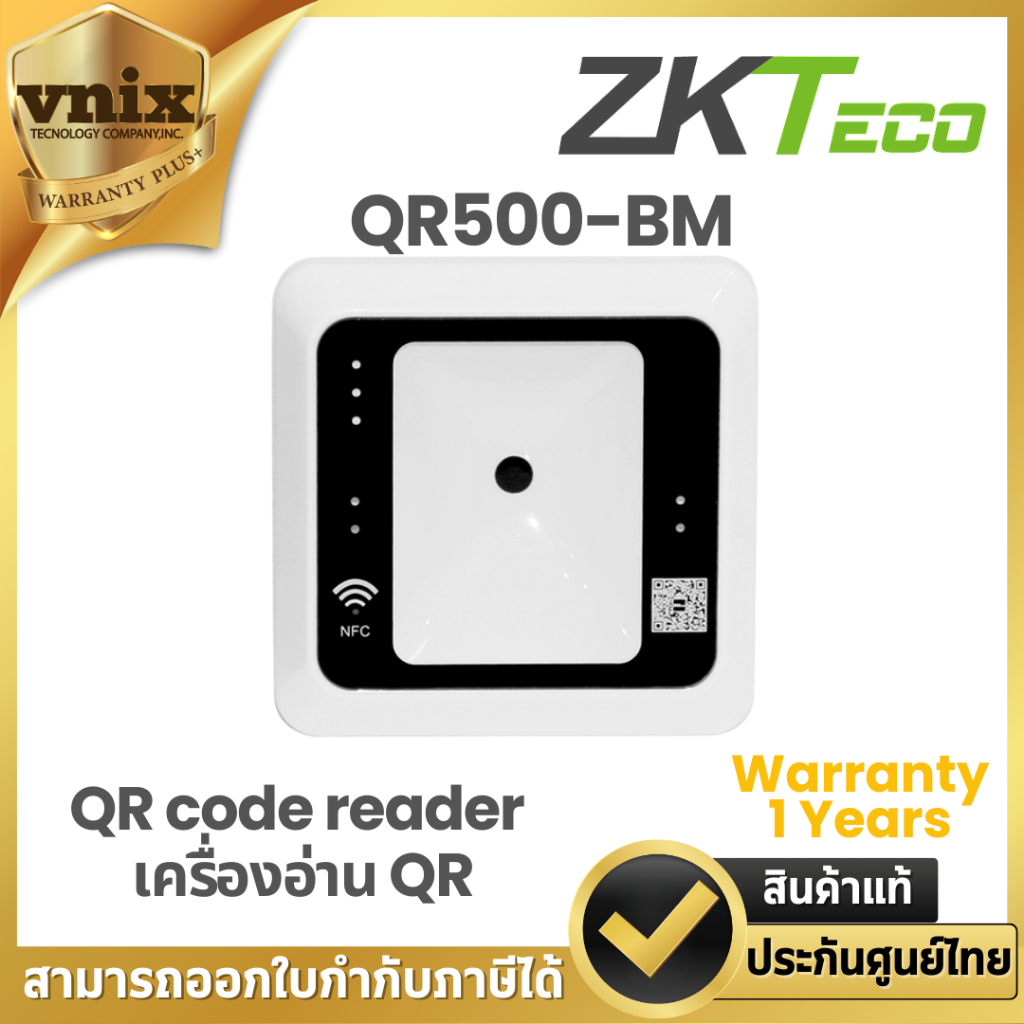 ZKTeco รุ่น ZK-QR500-BM QR code reader เครื่องอ่าน QR Warranty 1 Years