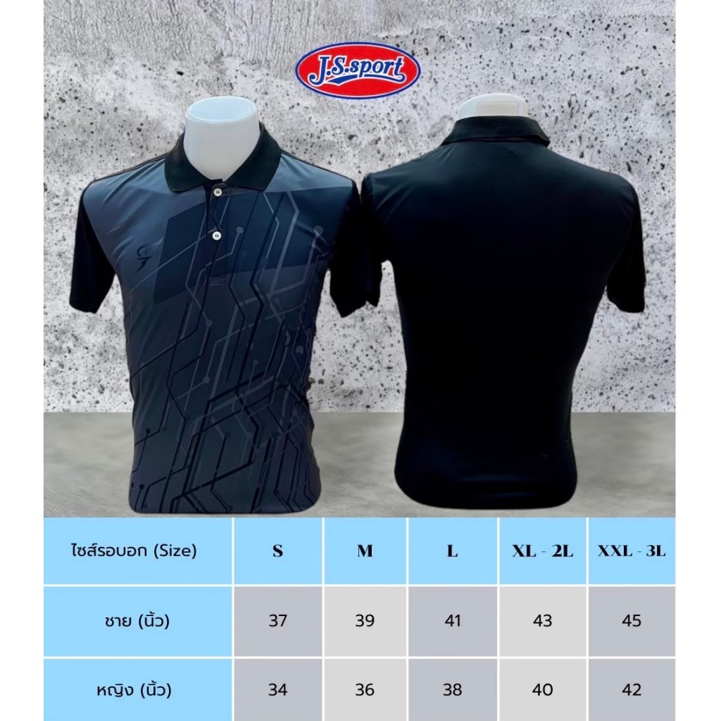 เสื้อคอโปโลกีฬาผู้ชาย ผ้าไมโคร SPORT DAY SA304