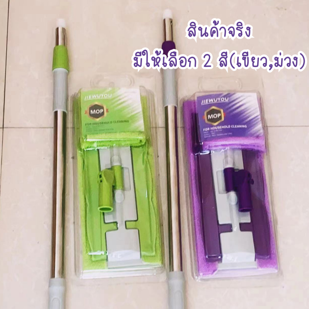 Mop ไม้ม็อบ 2in1 แถมผ้า 2 ผืน ไม้ม็อบถูพื้น ขจัดคราบฝุ่น ด้ามจับถนัดมือปรับระดับได้ มีให้เลือก 2 สี - รูปที่ 3