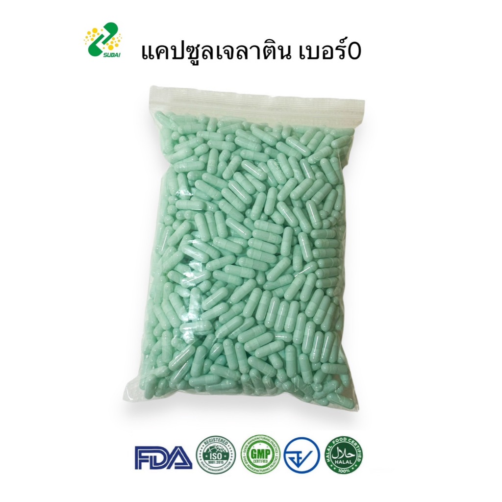 แคปซูลเปล่าเจลาติน สีฟ้าอ่อน เบอร์ 0 500 มก 1ห่อ บรรจุ 1000 แคปซูล #แคปซูล #แคปซูลเปล่า #แคปซูลพืช #แคปซูลเจลาติน