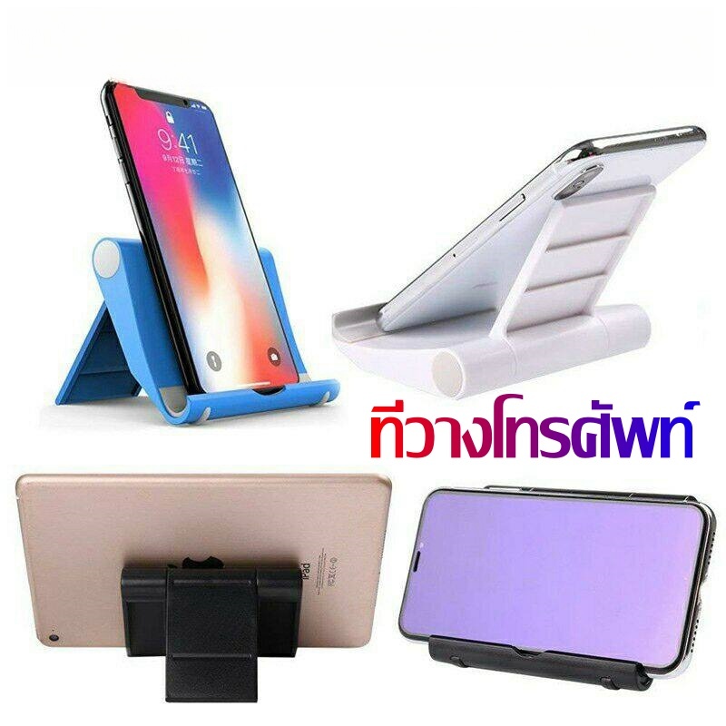 พร้อมส่ง ที่วางโทรศัพท์มือถือ ที่ตั้งโทรศัพท์ แท่นวางโทรศัพท์แบบพกพา ปรับองศาการใช้งานได้