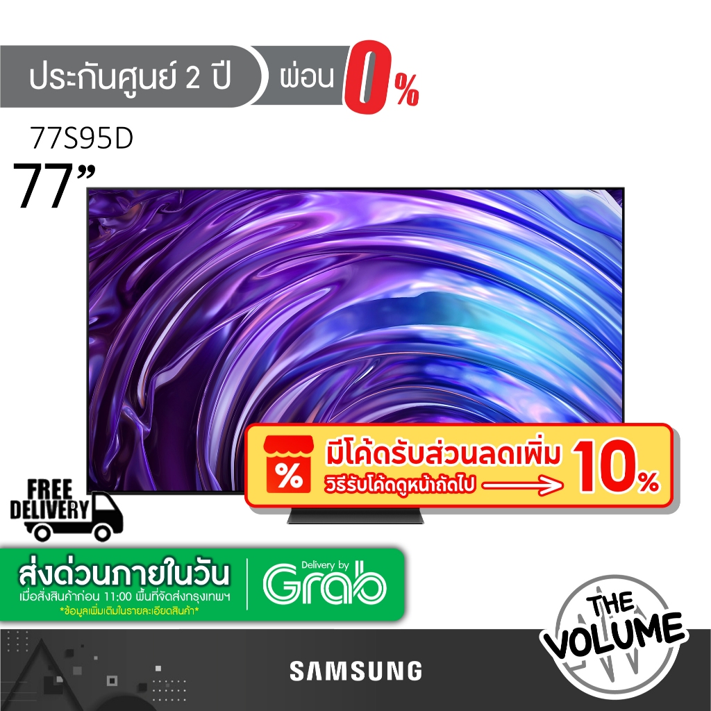 Samsung รุ่น 77S95D (77") UHD OLED 4K TV | QA77S95D | S95D | รุ่นปี 2024