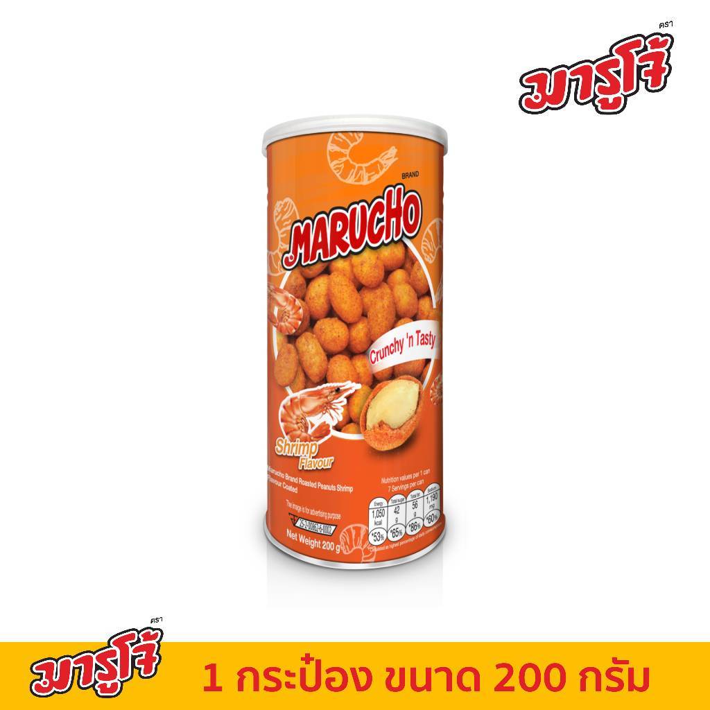 [200g] Marucho มารูโจ้ ถั่วลิสงอบกรอบ รสกุ้ง