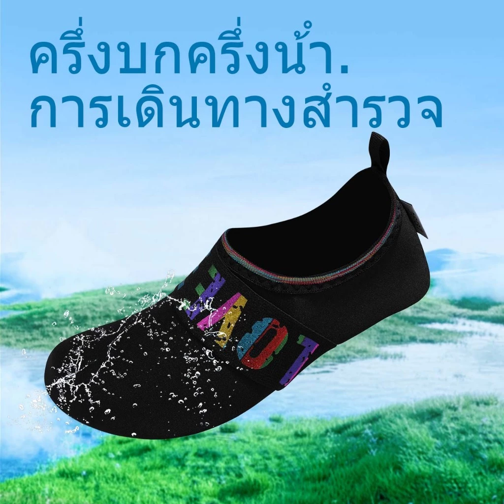 รองเท้าลุยน้ำชายหญิง thumbnail 10
