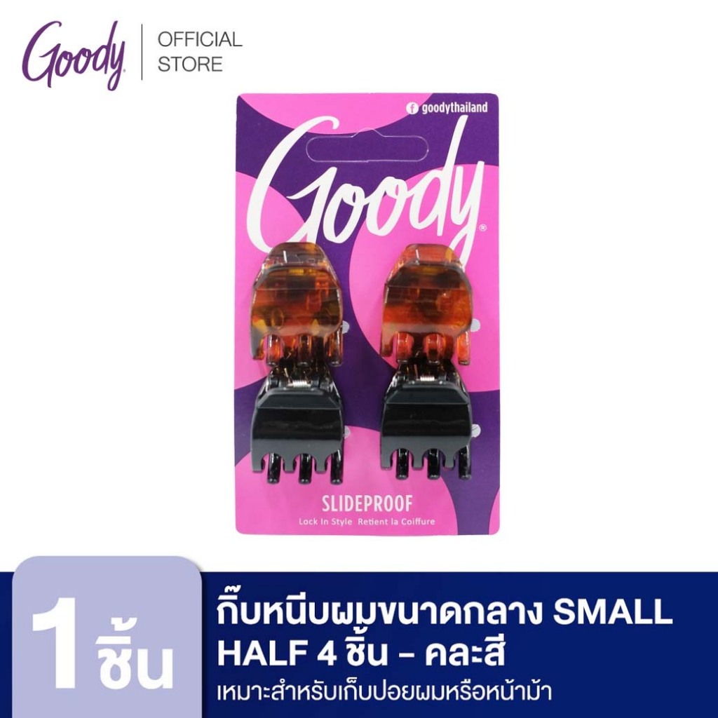 Goody กิ๊บหนีบผมขนาดกลาง 4 ชิ้น 05554 Small Half Claw Clips, 4 CT