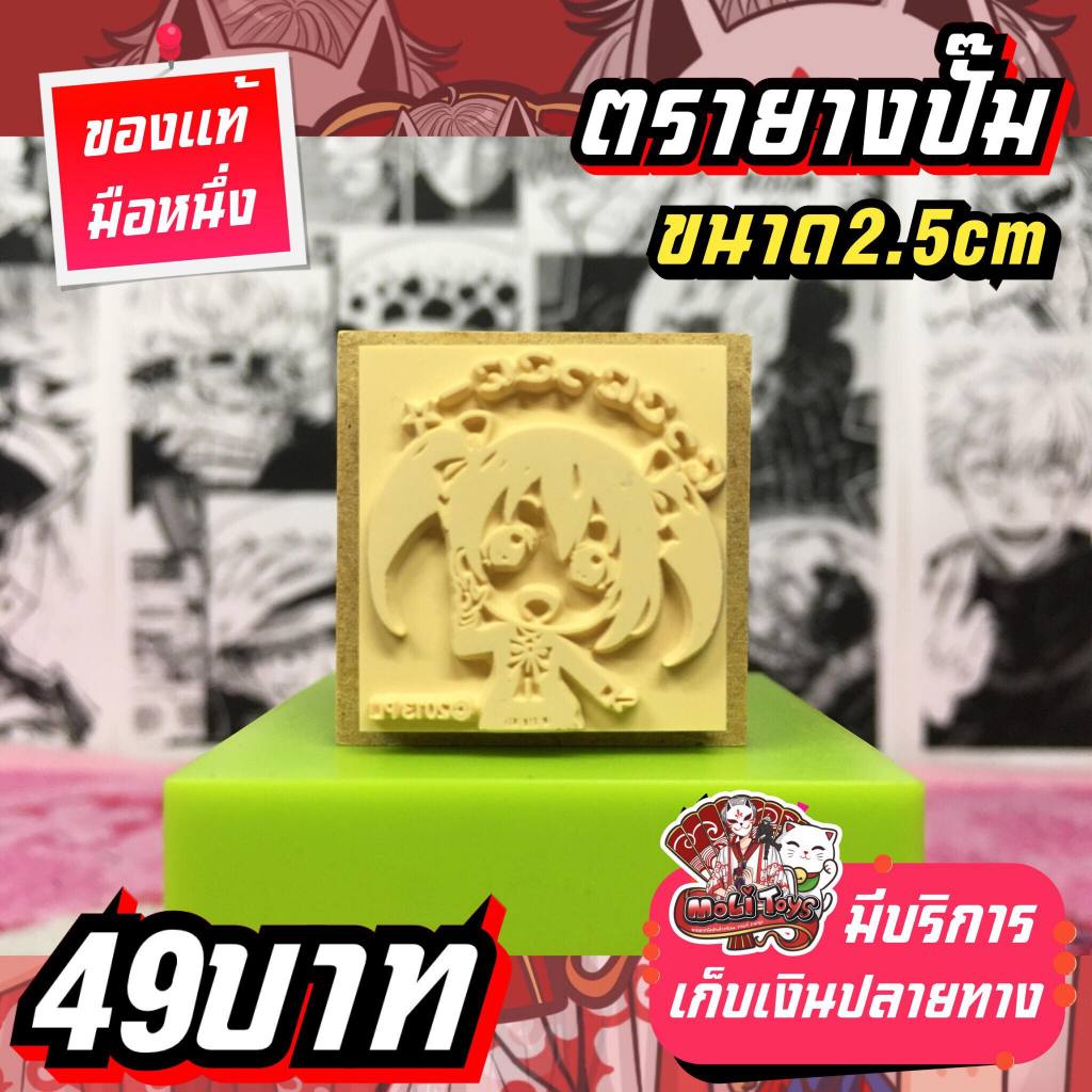 Nico Yazawa Love Live! นิโกะ ยาซาวะ ตราปั๊มยางของแท้