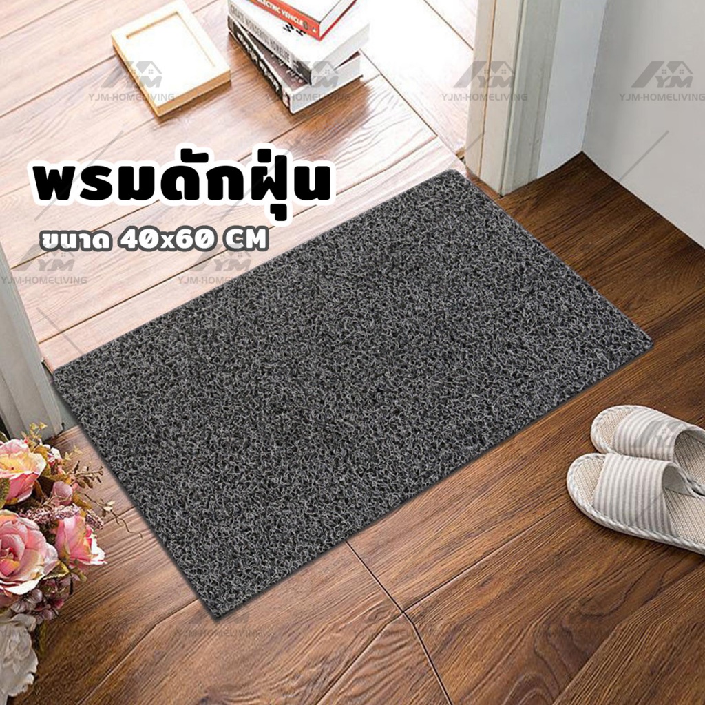 YJM พรมดักฝุ่นในรถยนต์ ขนาด40x60cm และ 60x60cm หนา13.5MMกับ18MM พรมปูพื้นรถยนต์ตัดตามขนาดที่ต้องการ