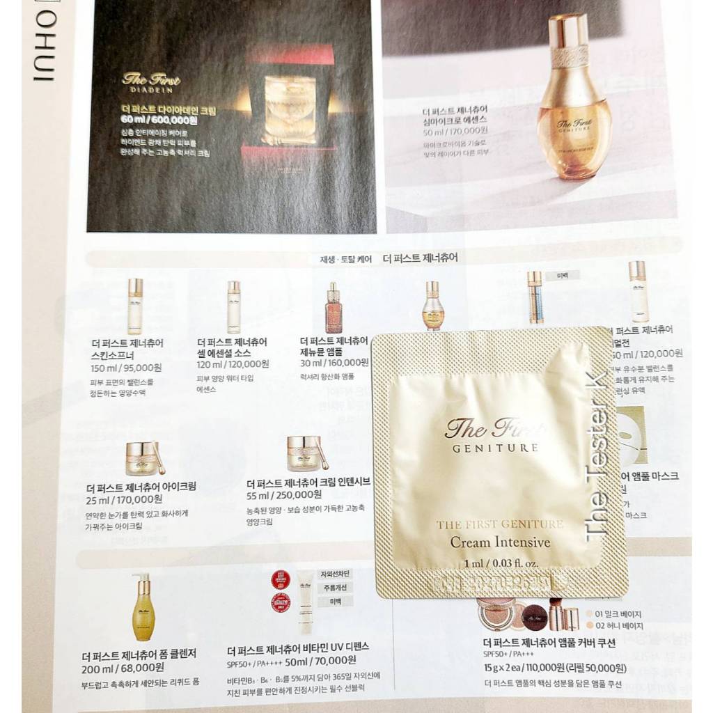#พร้อมส่ง /Exp3/3/28 #O HUI – The First Geniture Cream Intensive 1ml (ขั้นต่ำ 10 ชิ้น คละแบบได้)