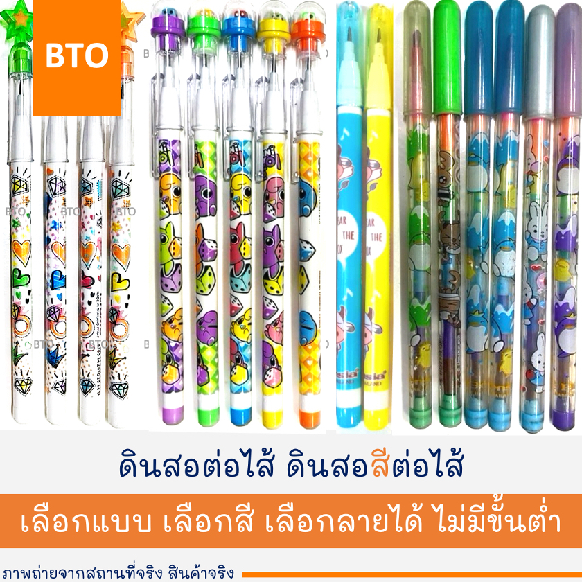 ดินสอต่อไส้ ดินสอเปลี่ยนไส้ ดินสอสีต่อไส้