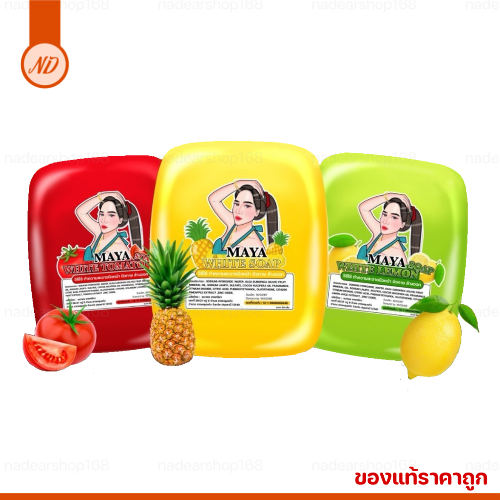 สบู่มาญา MAYA soap มายา สบู่ผลไม้ {ของแท้ ราคาส่ง}