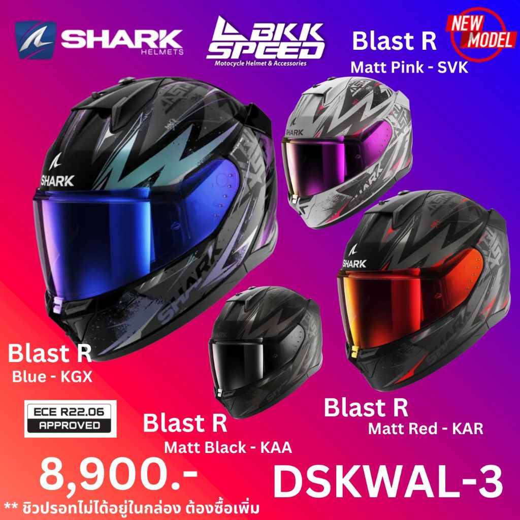 Shark Dskwal 3 Blast R มาใหม่ แว่น 2 ชั้น ECE R22-06