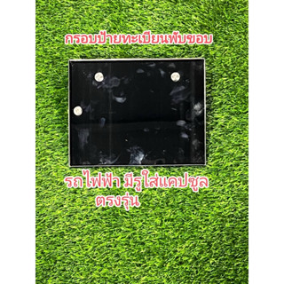 กรอบป้ายรถไฟฟ้ามีรูใส่แคปซูลขนาดรู13เซน